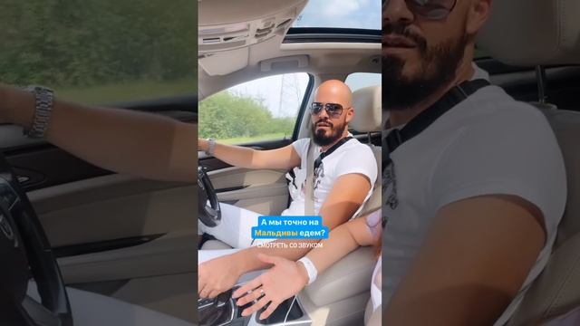 На Мальдивы на машине #shorts