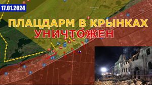 ВСУ Бегут из Крынок | 80 Французских Добровольцев Попали В Засаду. Военные Сводки И Анализ 17 января