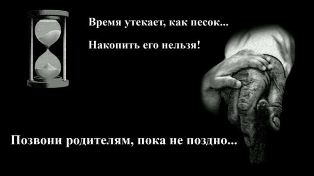 Звони отец. Позвоните родителям. Позвони родителям социальная реклама. Реклама позвоните родителям. Социальная реклама позвони маме.