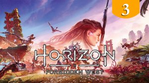 Пропавшие шахтеры ➤ Horizon Forbidden West ➤ Прохождение #3
