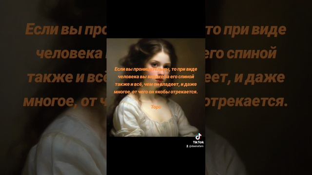 Проницательность