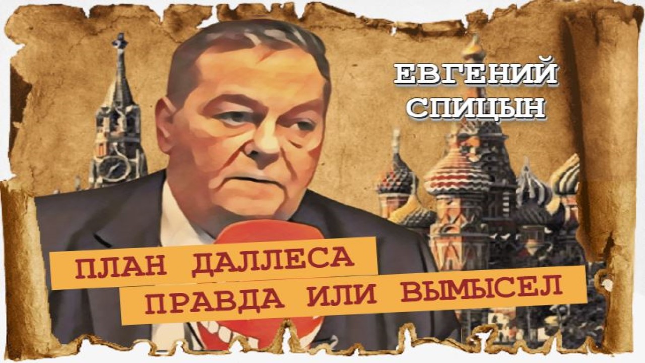 Источниковедческий кретинизм Фурсова, или Почему дедукция в истории до |Евгений Спицын |Радио АВРОРА
