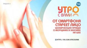 Утро с вами  17.09.2019