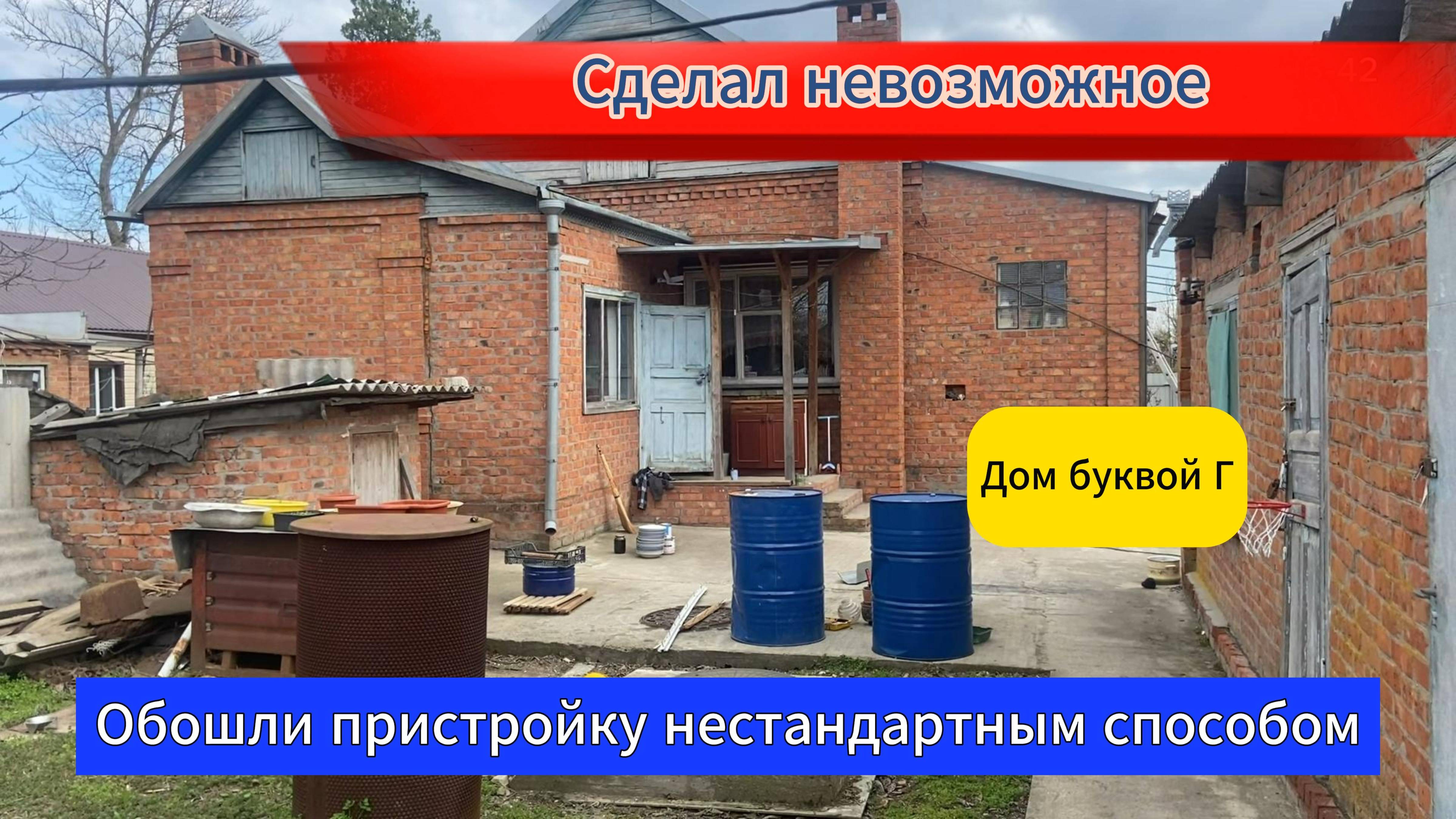 Ремонт треснувшего дома.Стяжка дома.Сделал невозможное.