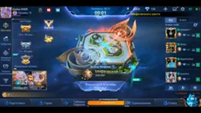 ?Mobile Legends: гайд играть на мифике в соло и не удалить игру