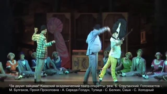 "За двумя зайцами" Выходная Голохвастова
