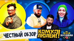 КАФЕ МИХАИЛА ГАЛУСТЯНА: Дорого vs Дёшево? / Вкусно vs Не вкусно?