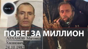 Магомеду Алханову помог сбежать из психиатрической больницы сотрудник УФСИН