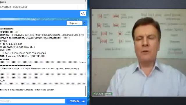 Английский язык работа мозга