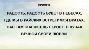 211. Путь ко спасенью новый.