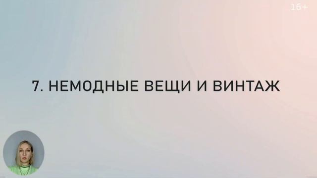 10 ОШИБОК в одежде и внешнем виде, которые ПРИБАВЛЯЮТ вам возраст?