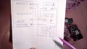 Переключатель двух аккумуляторов с выхода на вход ВЧ генератора и наабарот.