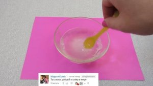 ЛИЗУН ИЗ ВОДЫ И ЛЬДА | Проверяю НОВЫЙ РЕЦЕПТ слайма