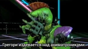 Монти, Рокси, Чика, Фредди танцуют и флексят