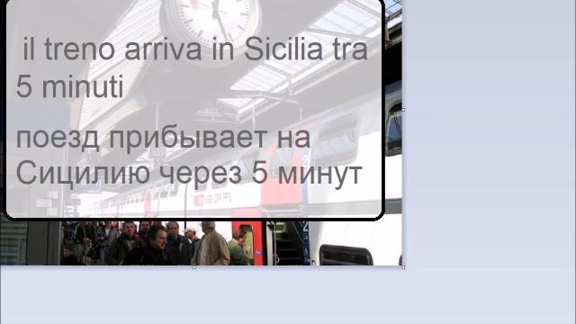 Итальянский язык. Предлоги Tra и Fra. Урок №13