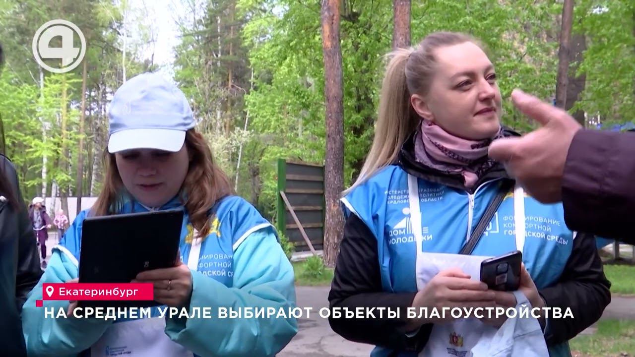 Преображение города: Как твой голос может изменить будущее твоего города