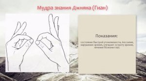 Узнай как снизить давление без таблеток. 3 мудры для понижения давления