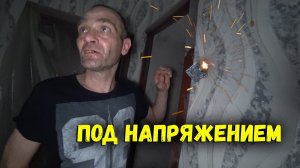 ГОТОВИМ ОБЪЕКТ К СДАЧЕ