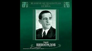 Шуман Гейне Любовь поэта Над Рейна светлым простором Георгий Виноградов