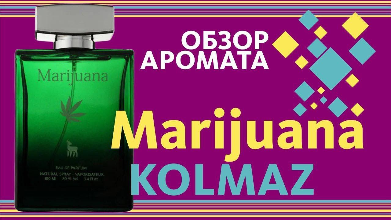 Marijuana Kolmaz - Трава Марихуана в парфюме - ОБЗОР // Fragrance Review смотреть онлайн