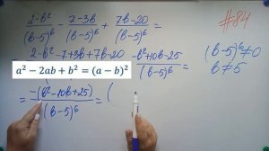 Сложение и вычитание рациональных дробей с одинаковыми знаменателями Алгебра 8кл Мерзляк#84