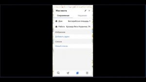 Обзор Яндекс навигатор для Андроид