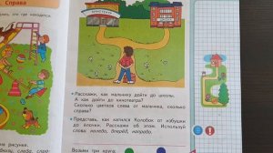 Страница 7, часть 1. Математика 1 класс Моро ГДЗ.