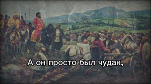 Русская народная песня – нас пугали Пугачем