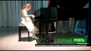 Ф.Каттинг. Куранта/ Павлова Стефания | ЗЕЛЁНЫЙ РОЯЛЬ