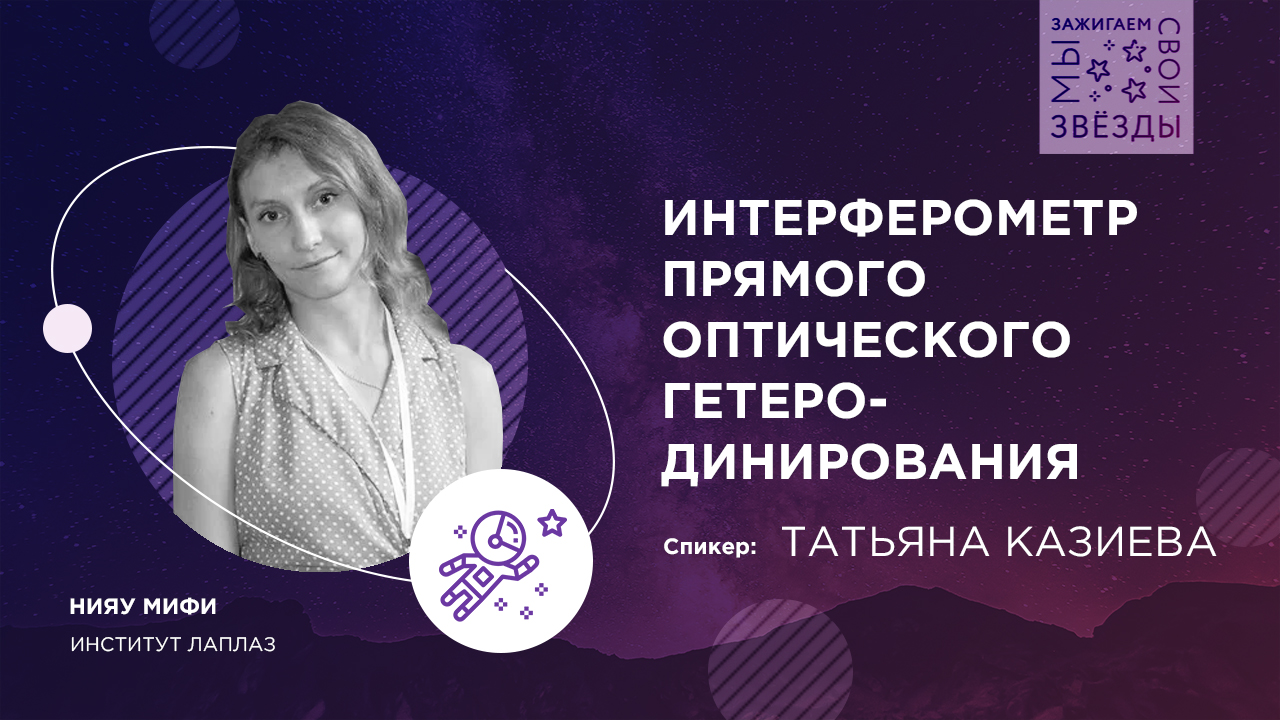 Мифи лаплаз учебный план