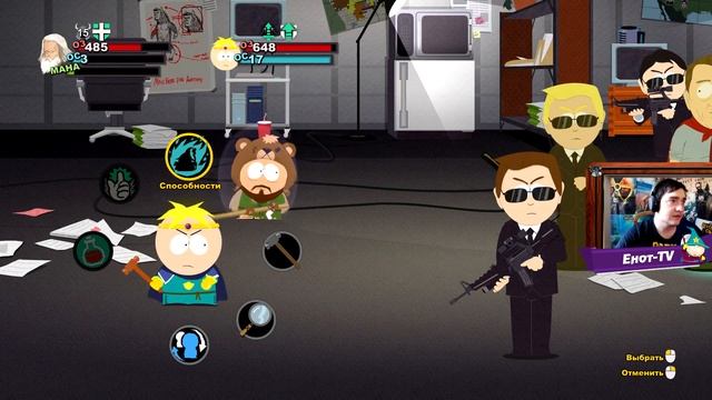 South Park: The Stick Of Truth прохождение - 14 часть - Эл Гор
