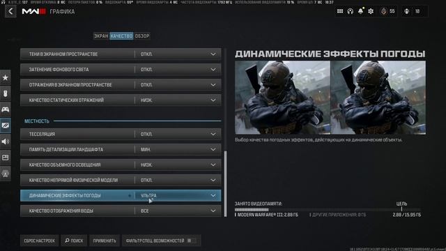 МАКСИМАЛЬНЫЙ FPS и ВИДИМОСТЬ в MW3 | ЛУЧШИЕ НАСТРОЙКИ смотреть онлайн