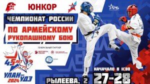 🥋 Чемпионат России по армейскому рукопашному бою в Улан-Удэ