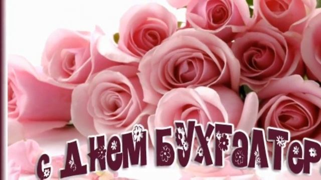 З днем бухгалтера) смотреть онлайн