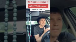 Мошенники на АВИТО-БРЯНСК! Лже-грузчики!