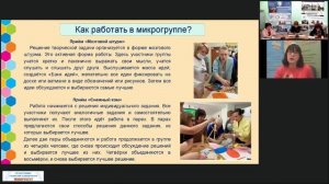 Социоигровые технологии для организации совместной деятельности детей дошкольного возраста