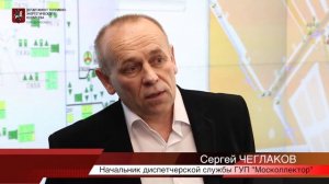 Открытие объединенной диспетчерской ГУП Москоллектор