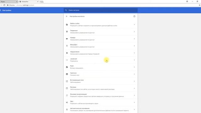 Отключаем уведомления в GoogleChrome смотреть онлайн