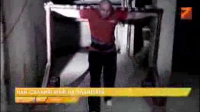 Болгарский перерывы Гиннеса в силу  2014