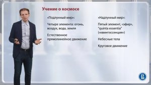 Аристотель: Этика и политика / Лекция 3. Сократ, Платон, Аристотель