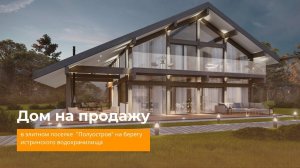 Дом фахверк на продажу 375 м²