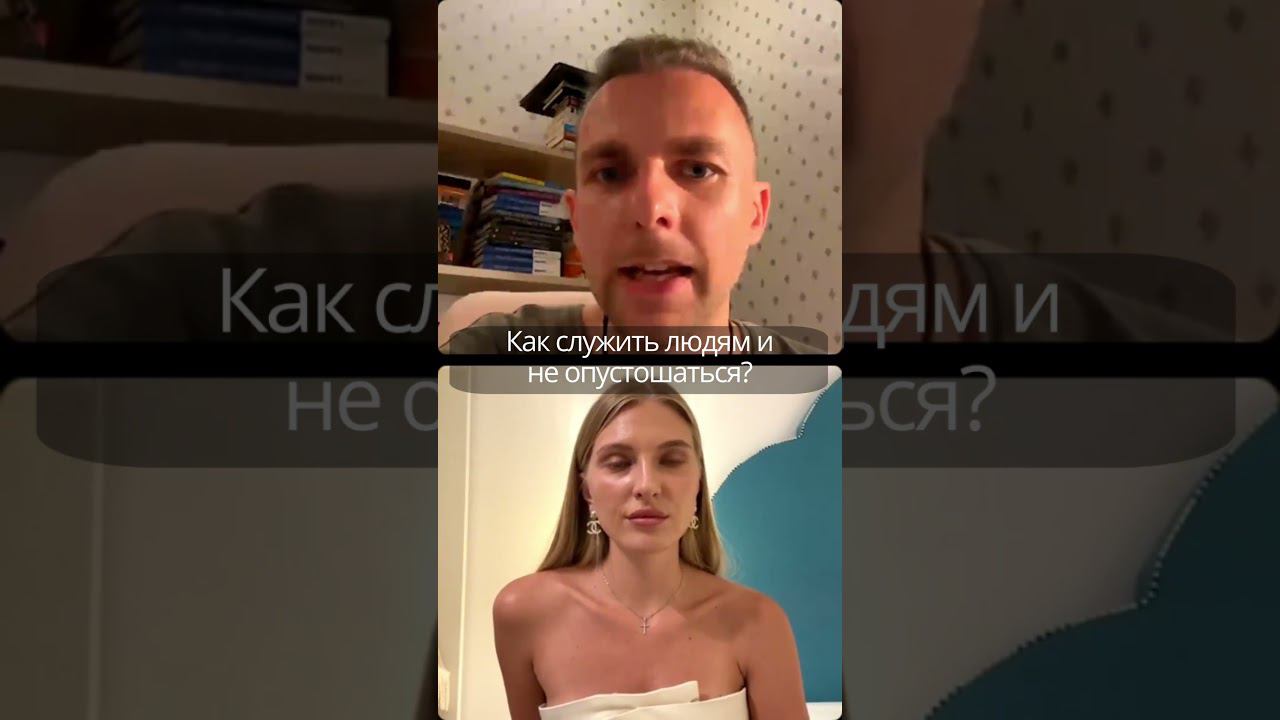 Как служить людям и не опустошаться