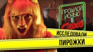 КРИМИНАЛИСТИЧЕСКИЕ ляпы в фильме "Прошлой ночью в Сохо" меньше чем за 5 минут