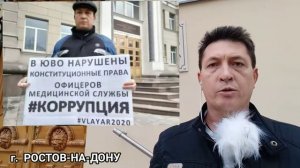 Обращение к Генеральному прокурору Российской федерации.