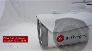 Камеру камерой Обзор  ActiveCam AC-D2123IR3