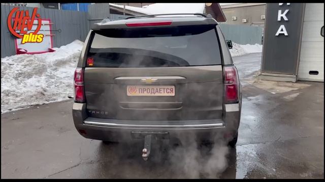 В Продаже 2016 Chevrolet Tahoe 4Gen LT смотреть онлайн