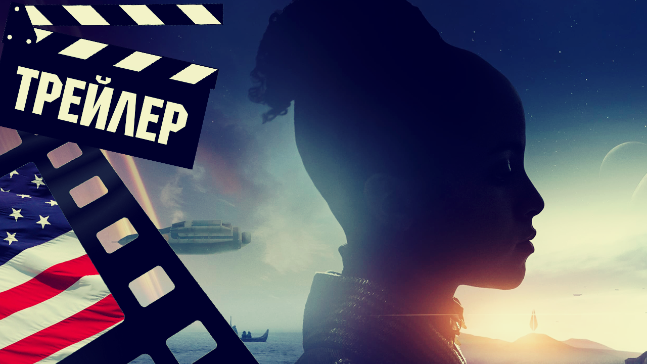 ??? ОСНОВАНИЕ (FOUNDATION) - 2021 (ТРЕЙЛЕР №2) (ENG) (СЕЗОН 2) смотреть онлайн