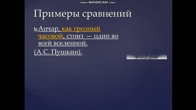 Средства художественной выразительности