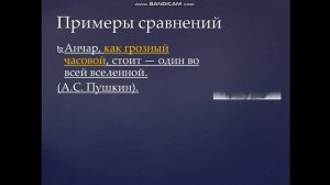 Средства художественной выразительности