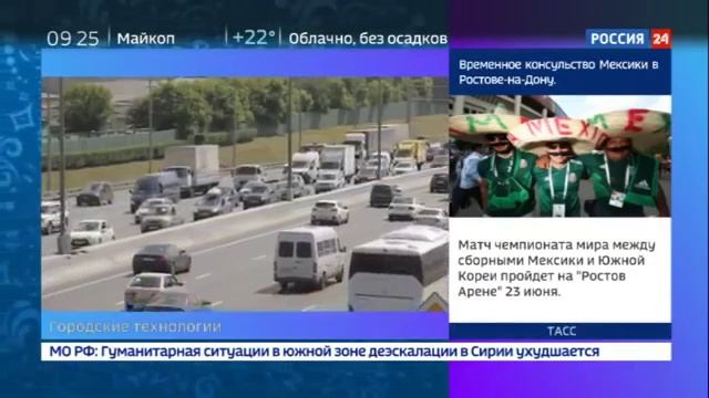 Россия24. Городские технологии  Большой транзит.